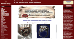 Desktop Screenshot of hermes-shop.arhost.ru