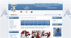 Desktop Screenshot of hockveshalka.arhost.ru